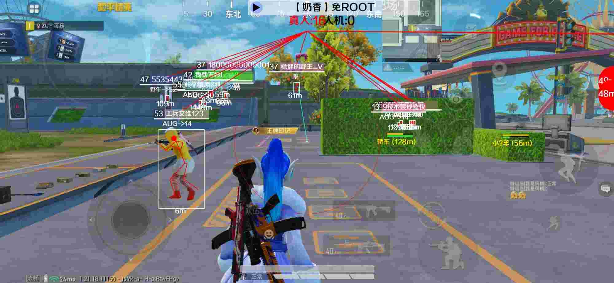 和平精英辅助《布丁》改名《奶香》依旧稳定中 - ��ƽ��ӢӰ���������辅助预览图